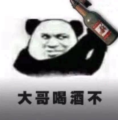 開心喝酒語錄